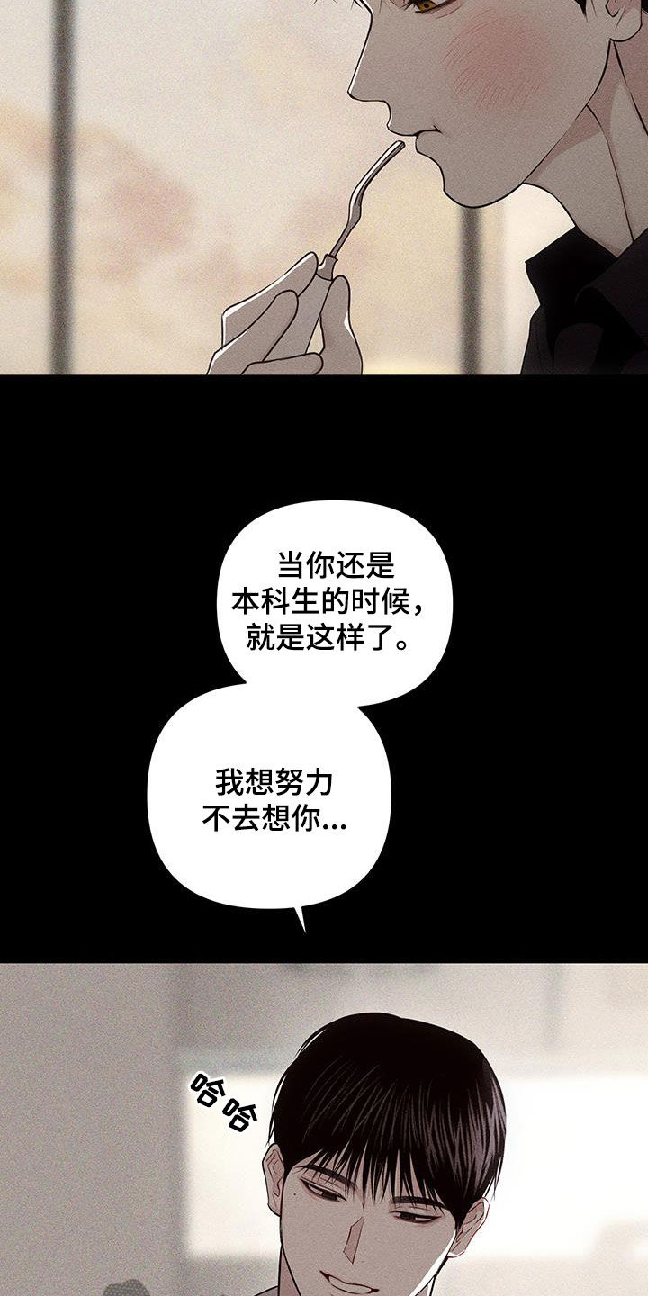 瓷器娃娃图片大全漫画,第76话1图