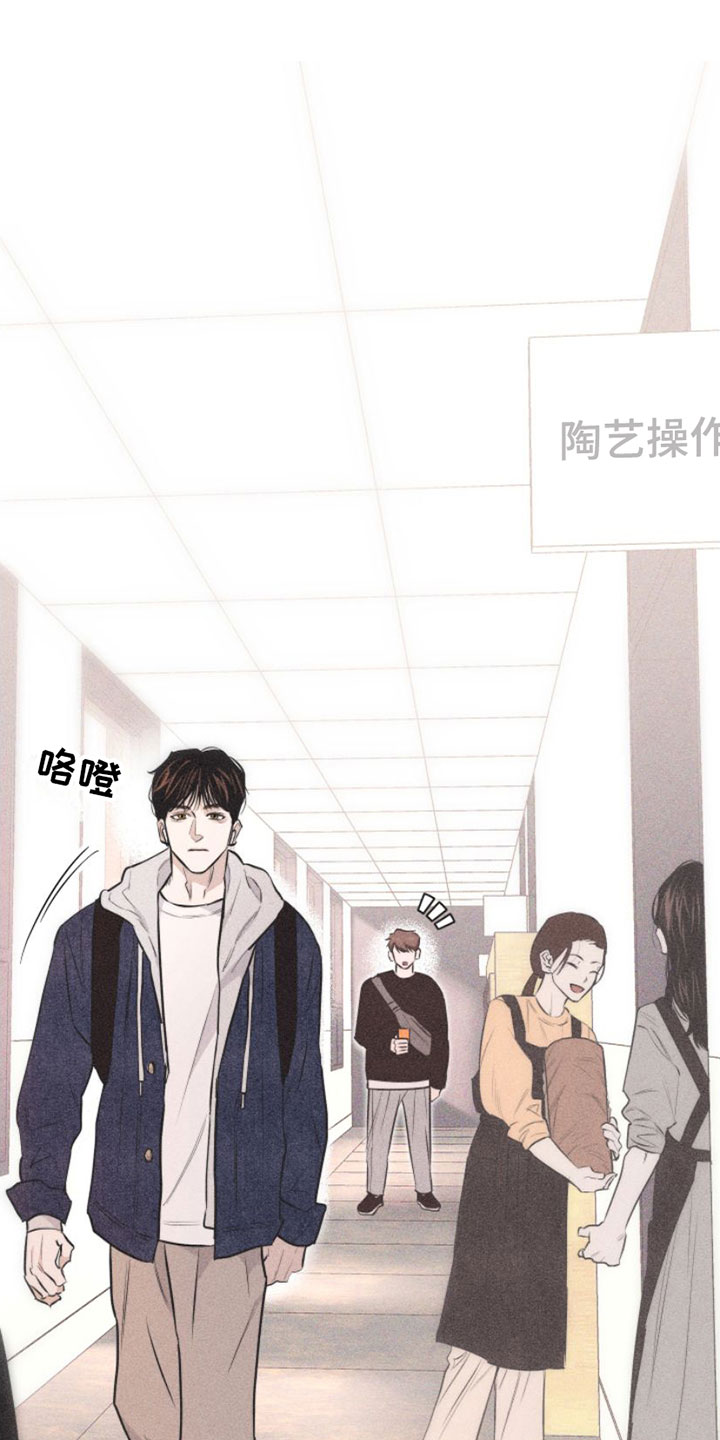 瓷器的局漫画,第1话2图