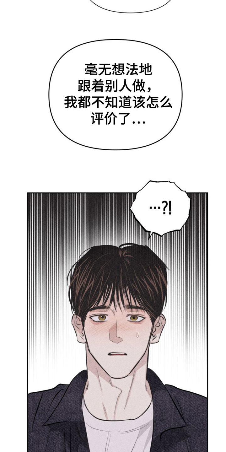 瓷器的局漫画,第7话2图