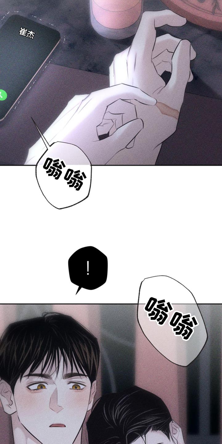 瓷器上画的潘金莲漫画,第12话1图