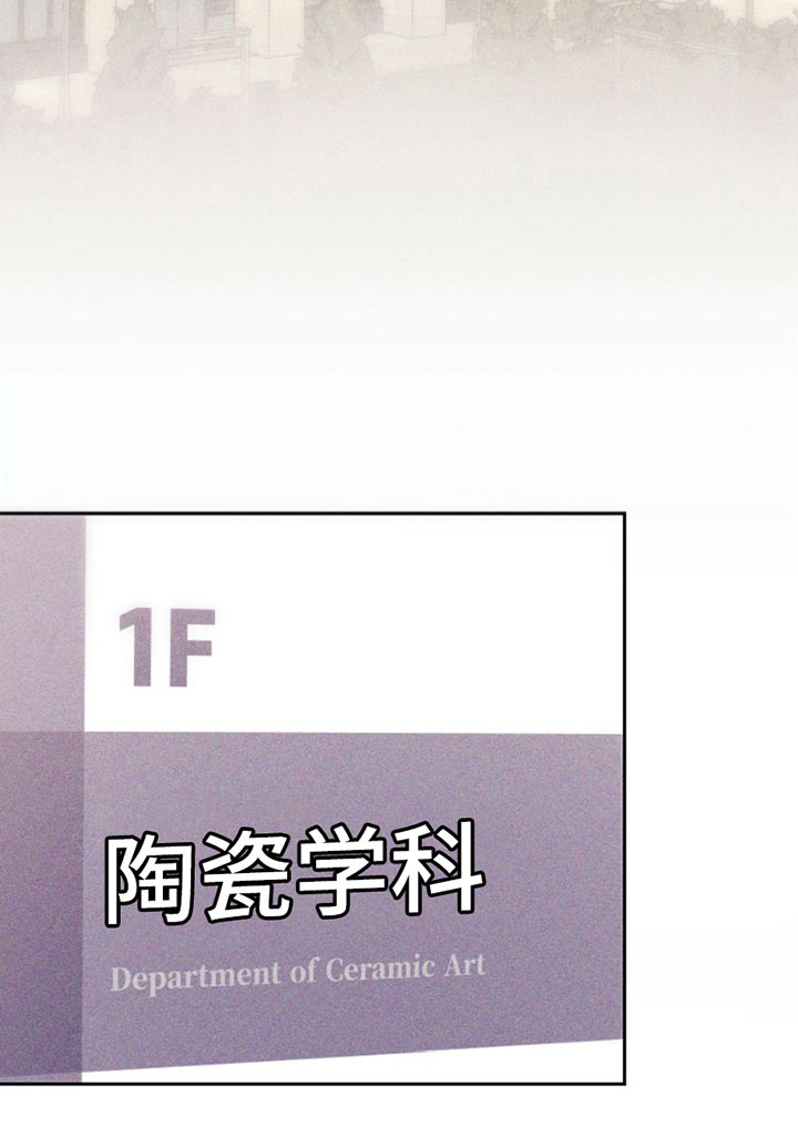 瓷器的局漫画,第1话1图