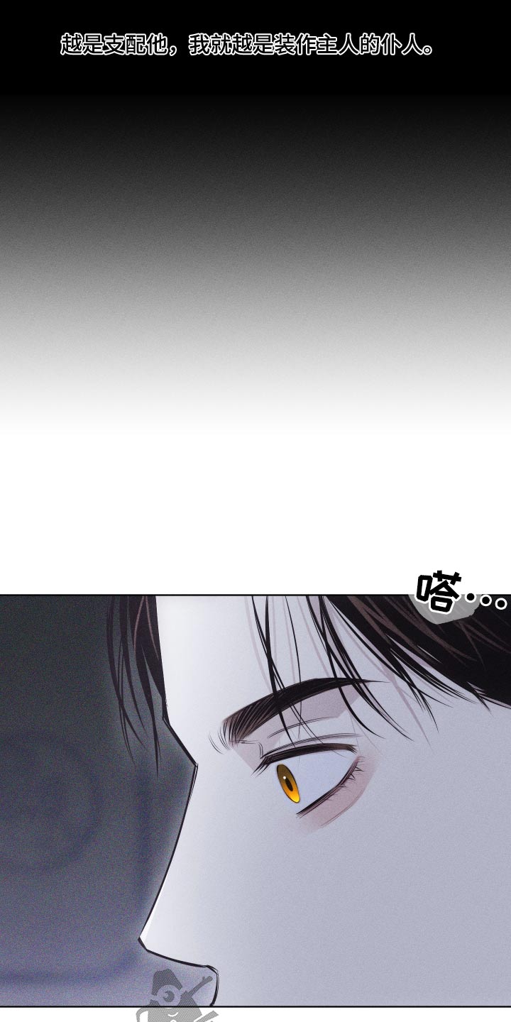 瓷器娃娃图片大全漫画,第43话1图