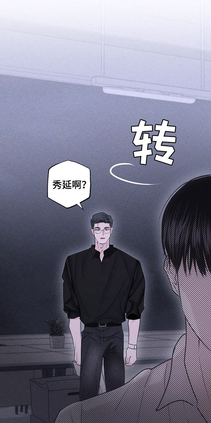 瓷器娃娃图片大全漫画,第93话2图