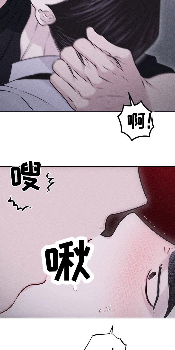 瓷器上的蝴蝶纹漫画,第71话1图