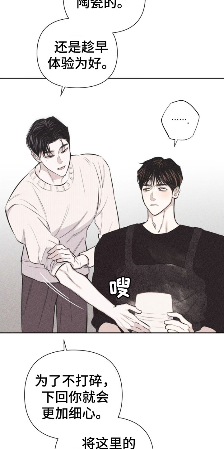 瓷器是什么朝代出现漫画,第3话2图