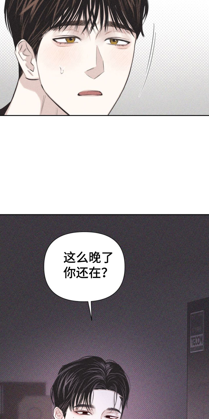 瓷器工艺品漫画,第3话2图