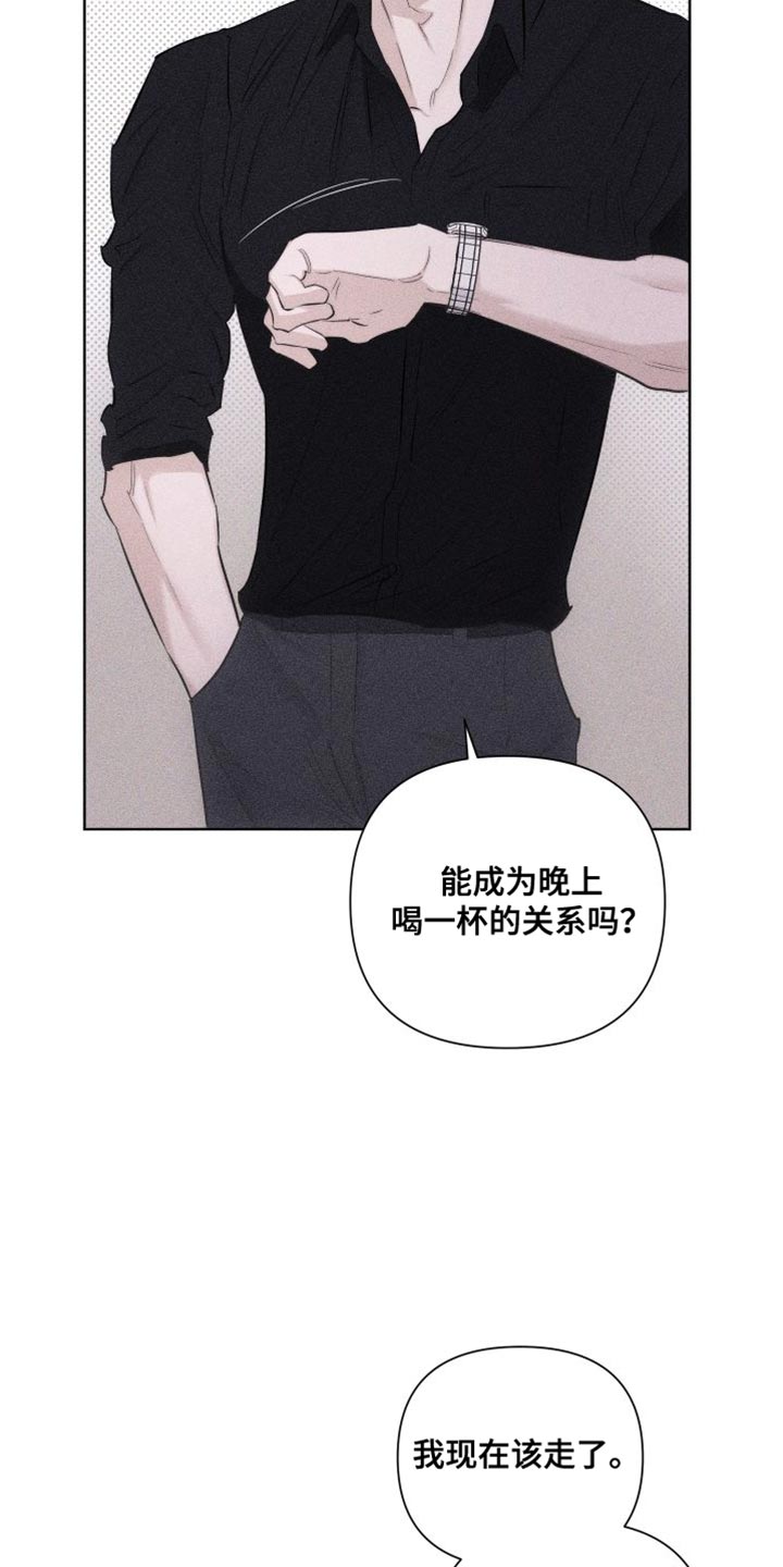 瓷器娃娃图片大全漫画,第20话2图