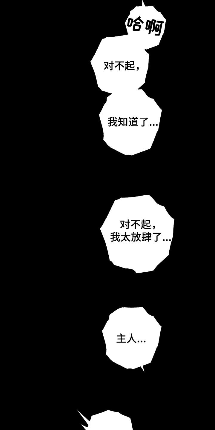 瓷器茶壶漫画,第56话1图