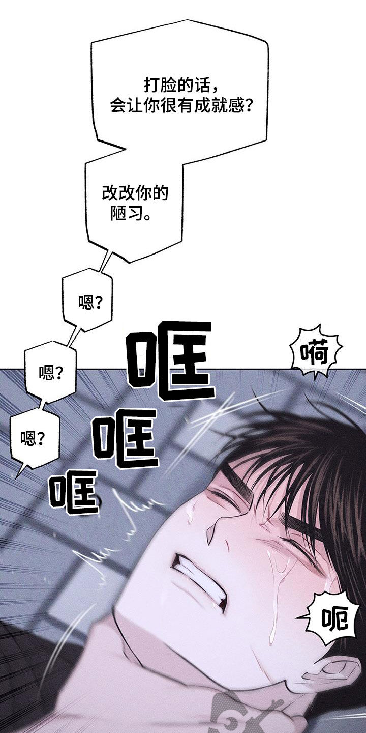 瓷器口漫画,第87话2图