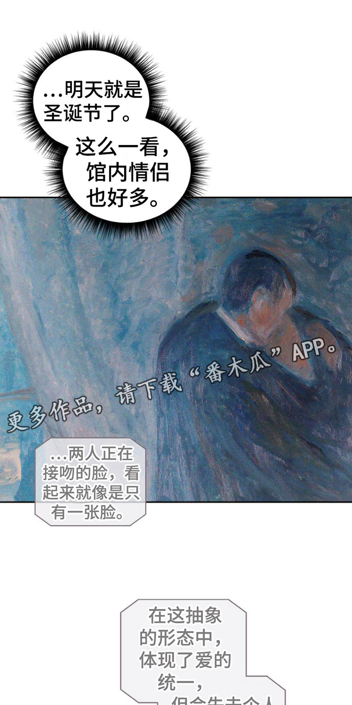 瓷器上的釉彩中铁含量高会产生什么颜色的釉彩表层漫画,第6话1图