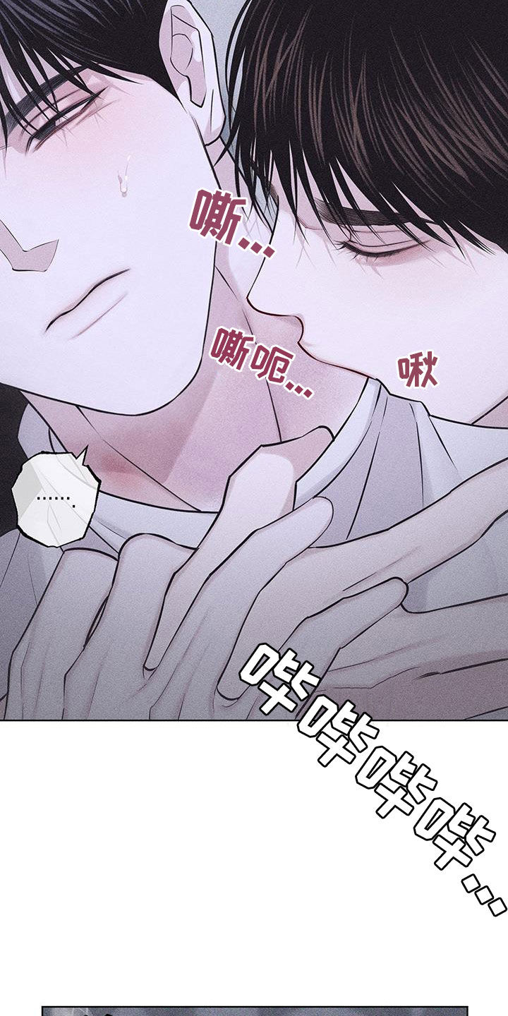 瓷器制作过程视频漫画,第89话2图