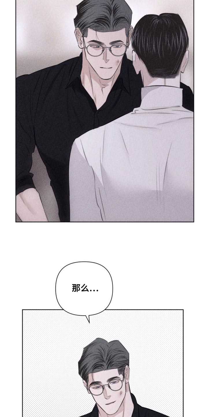 瓷器娃娃图片大全漫画,第20话1图
