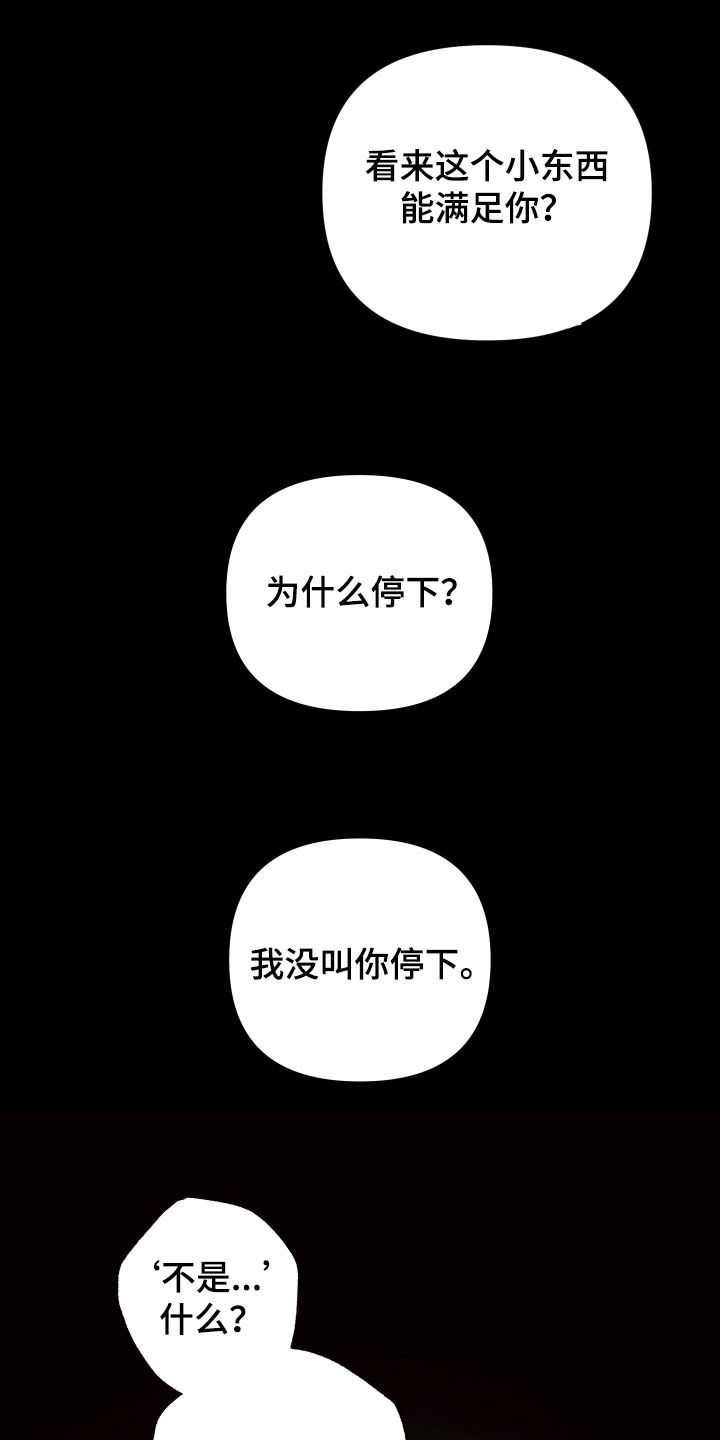 瓷器展厅制景漫画,第57话2图