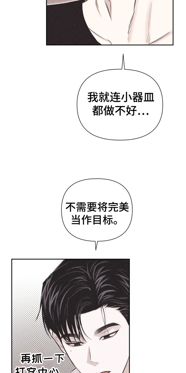 瓷器是什么朝代出现漫画,第3话2图