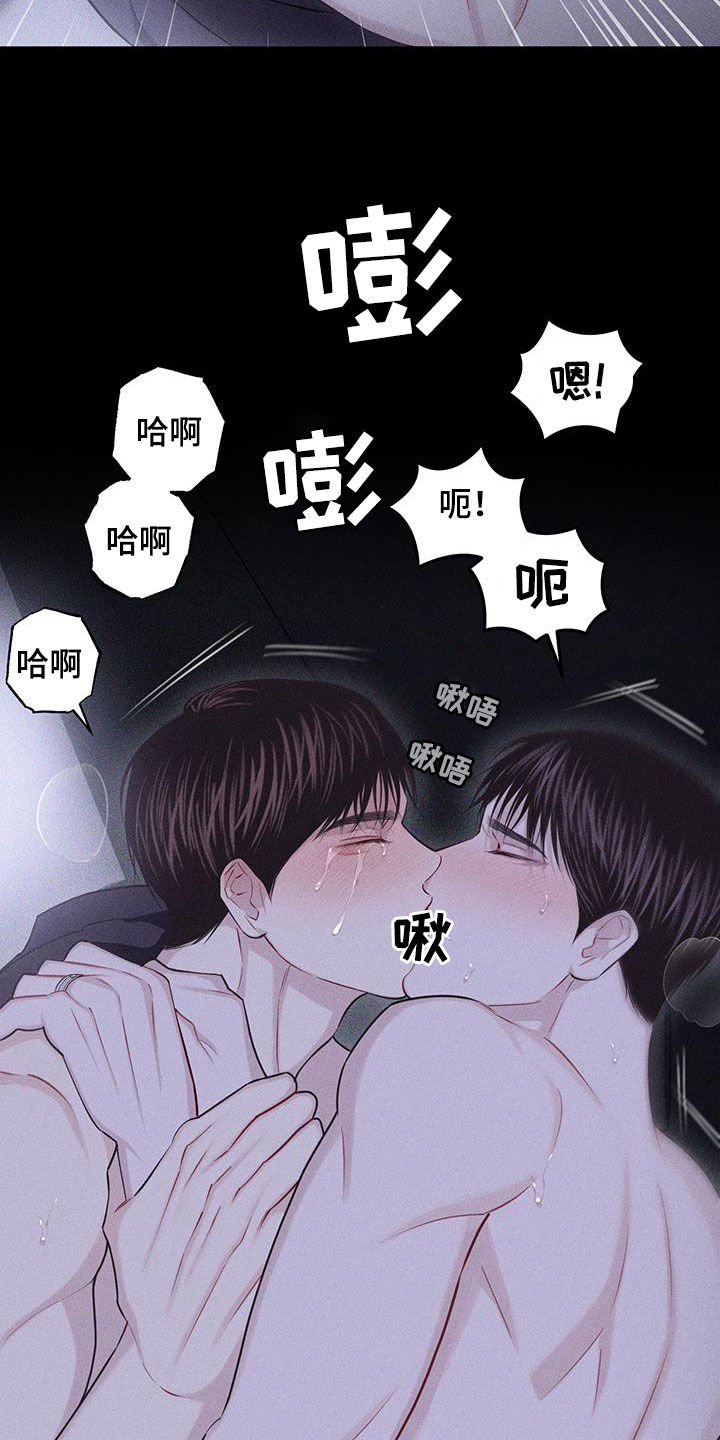 瓷器上画的潘金莲漫画,第75话2图