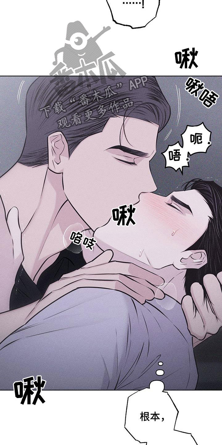 瓷器上的蝴蝶纹漫画,第71话2图