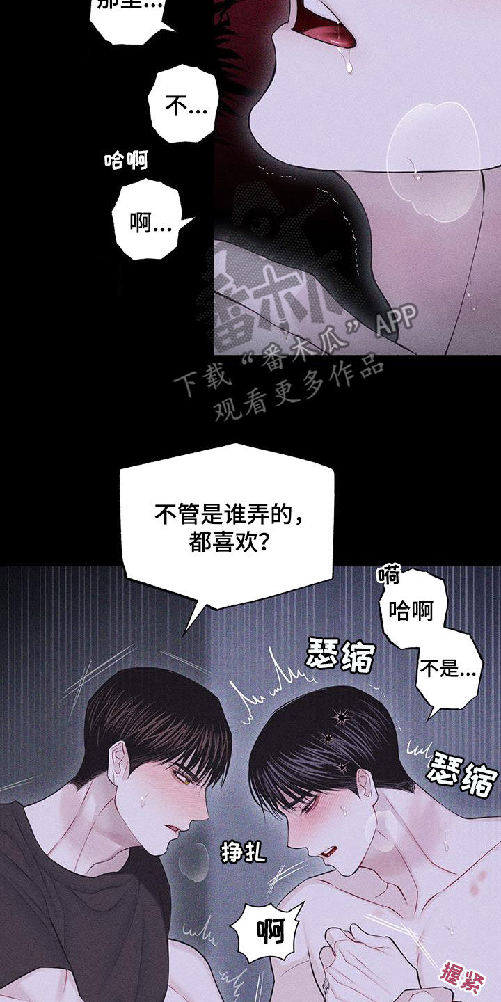 瓷器娃娃图片大全漫画,第91话1图