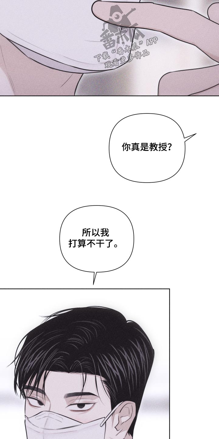 磁器口古镇漫画,第44话2图