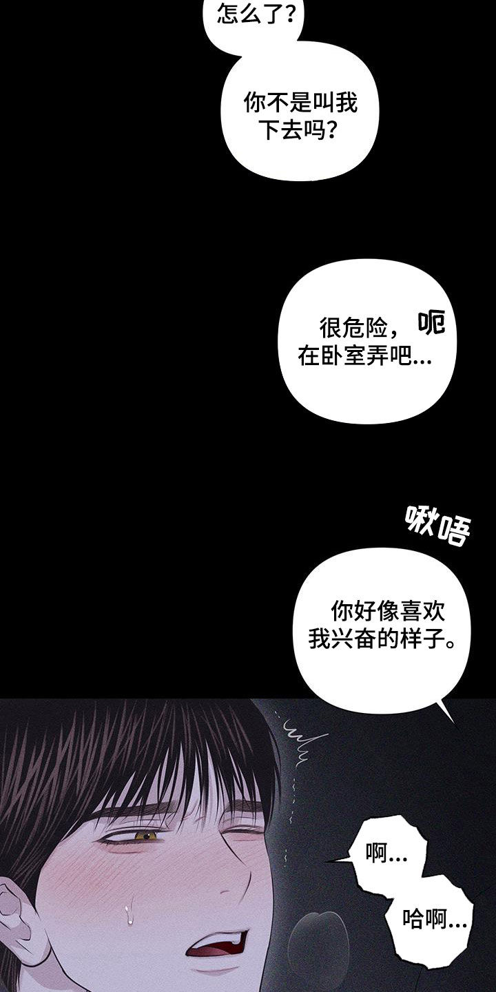 瓷器上的釉彩中钴含量高会产生什么颜色的釉彩表层漫画,第74话2图