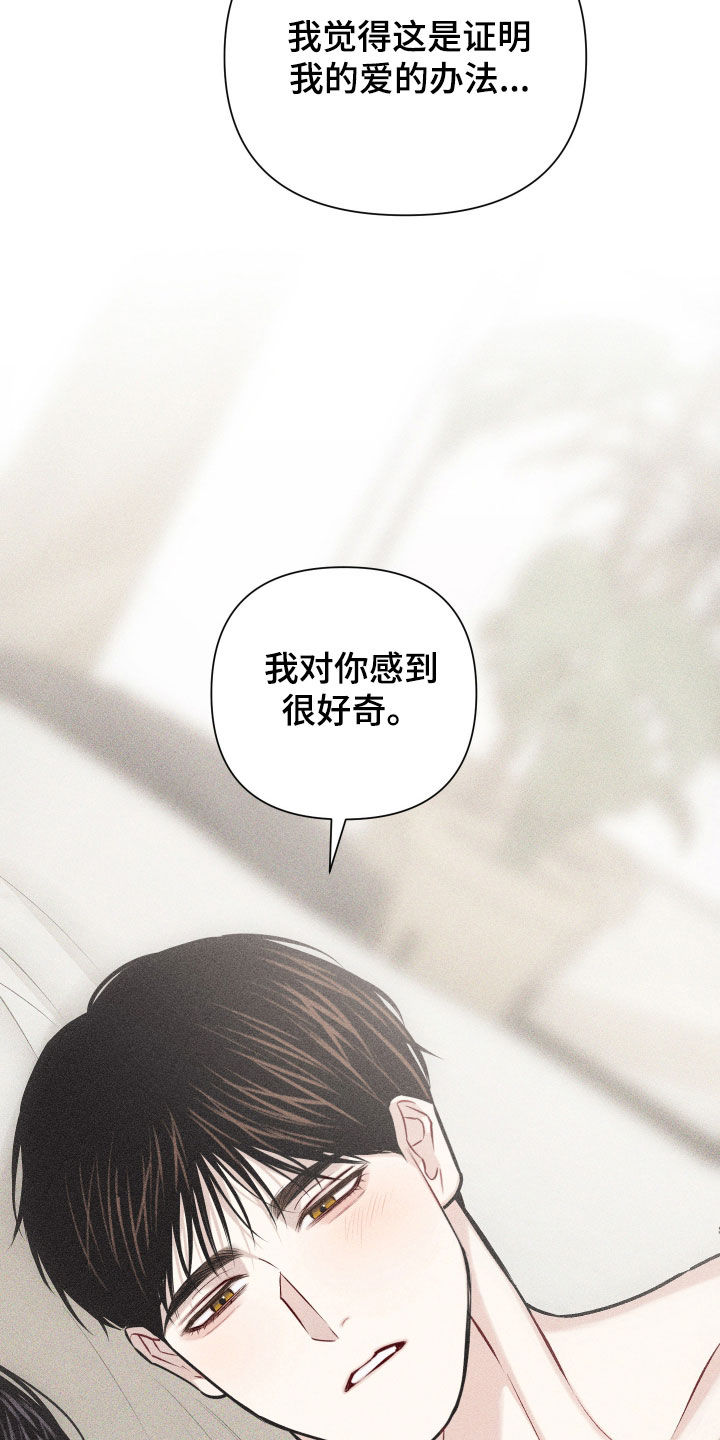 瓷器上画的潘金莲漫画,第59话2图