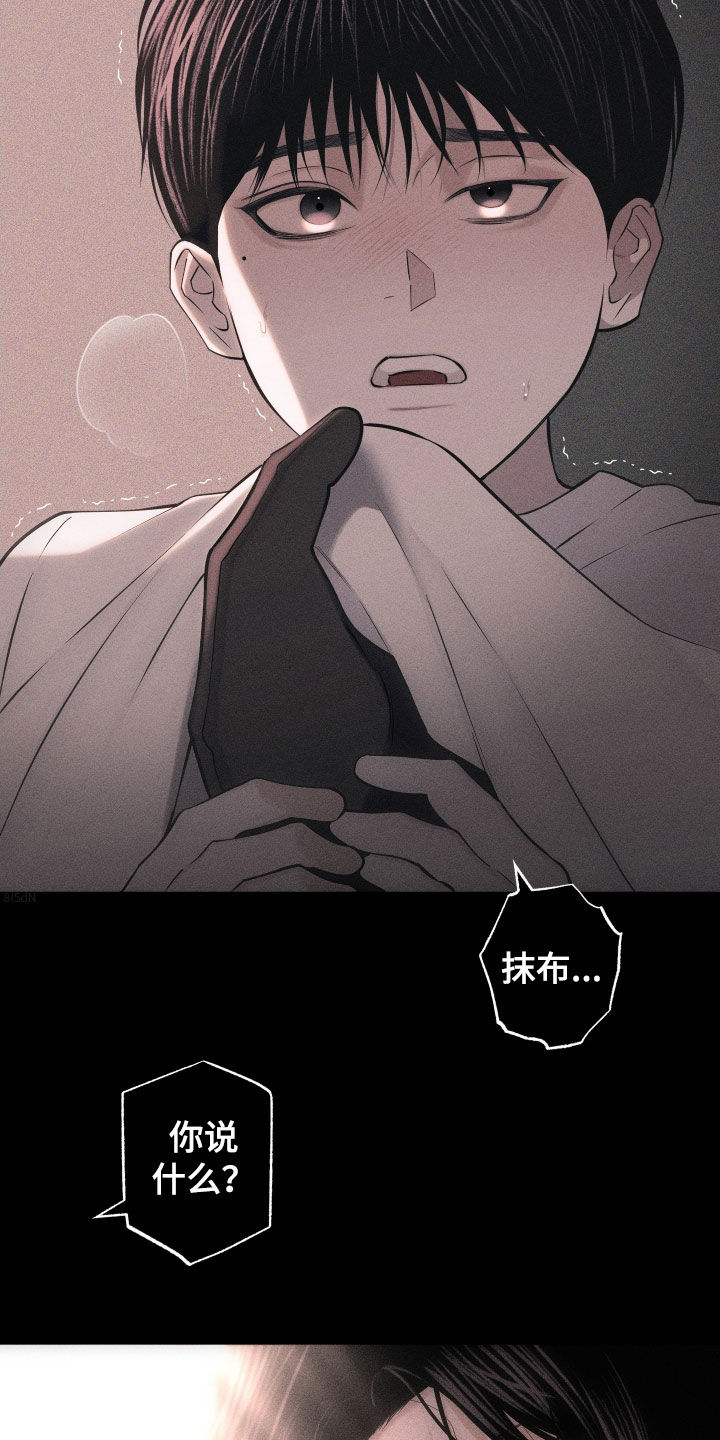 瓷器娃娃图片大全漫画,第103话2图