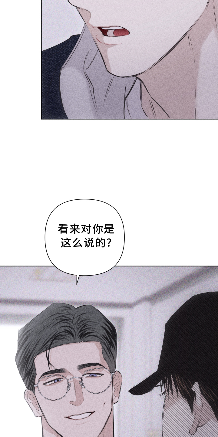 瓷器娃娃图片大全漫画,第45话1图