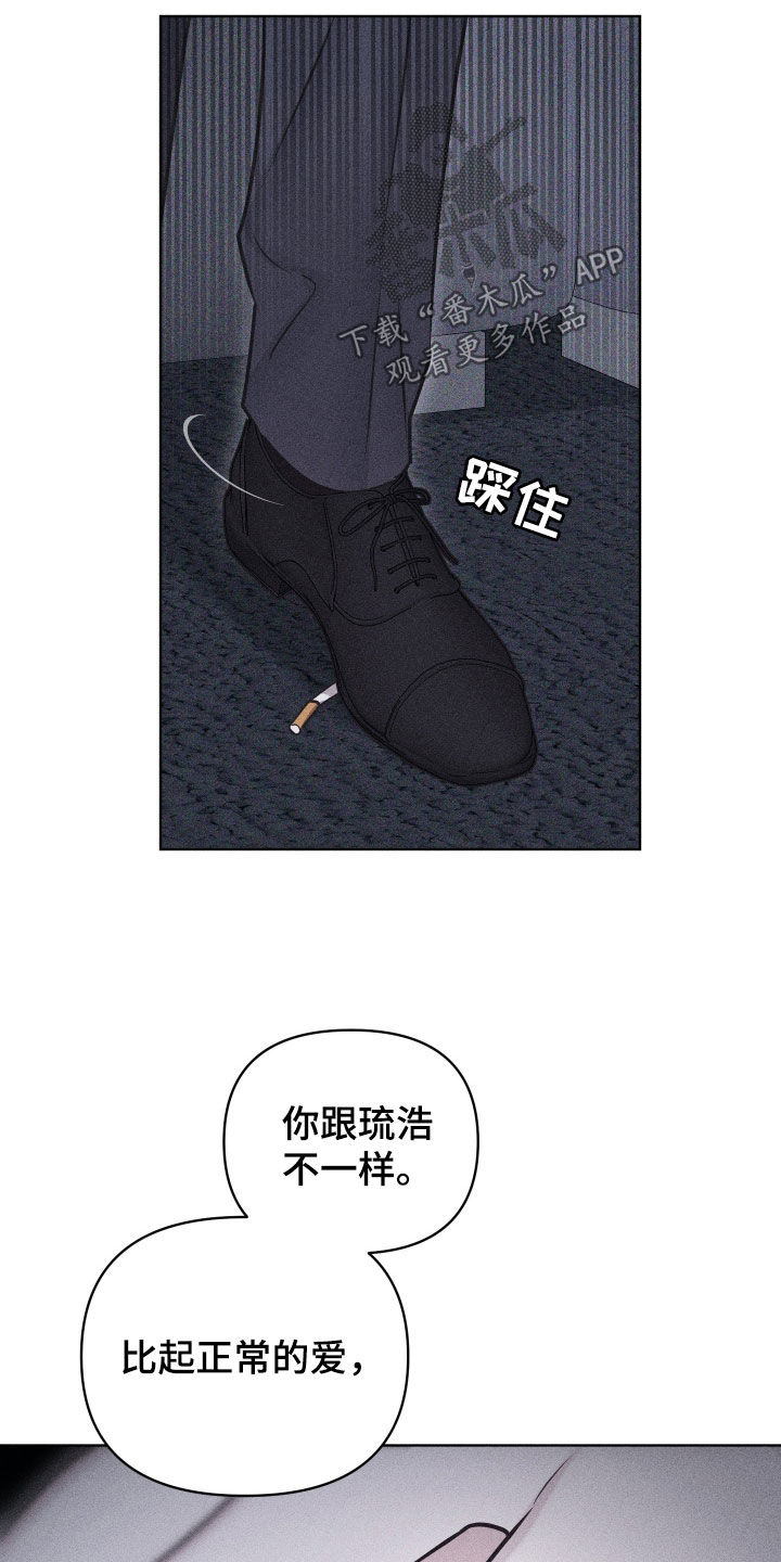 瓷器娃娃图片大全漫画,第70话2图