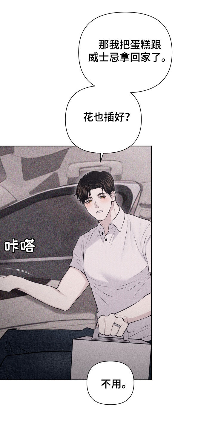 瓷器上画的潘金莲漫画,第68话1图