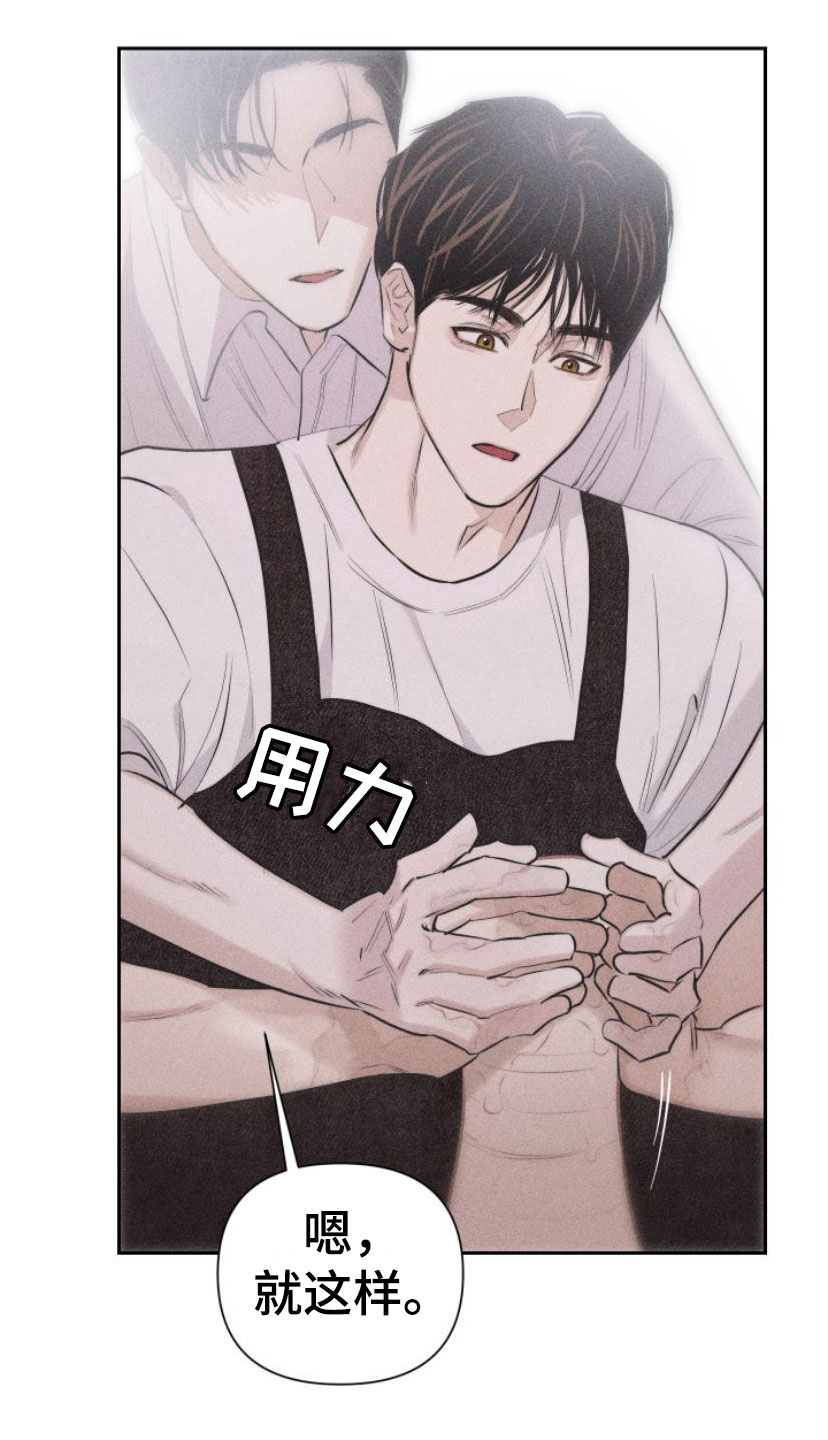 瓷器是什么朝代出现漫画,第2话1图