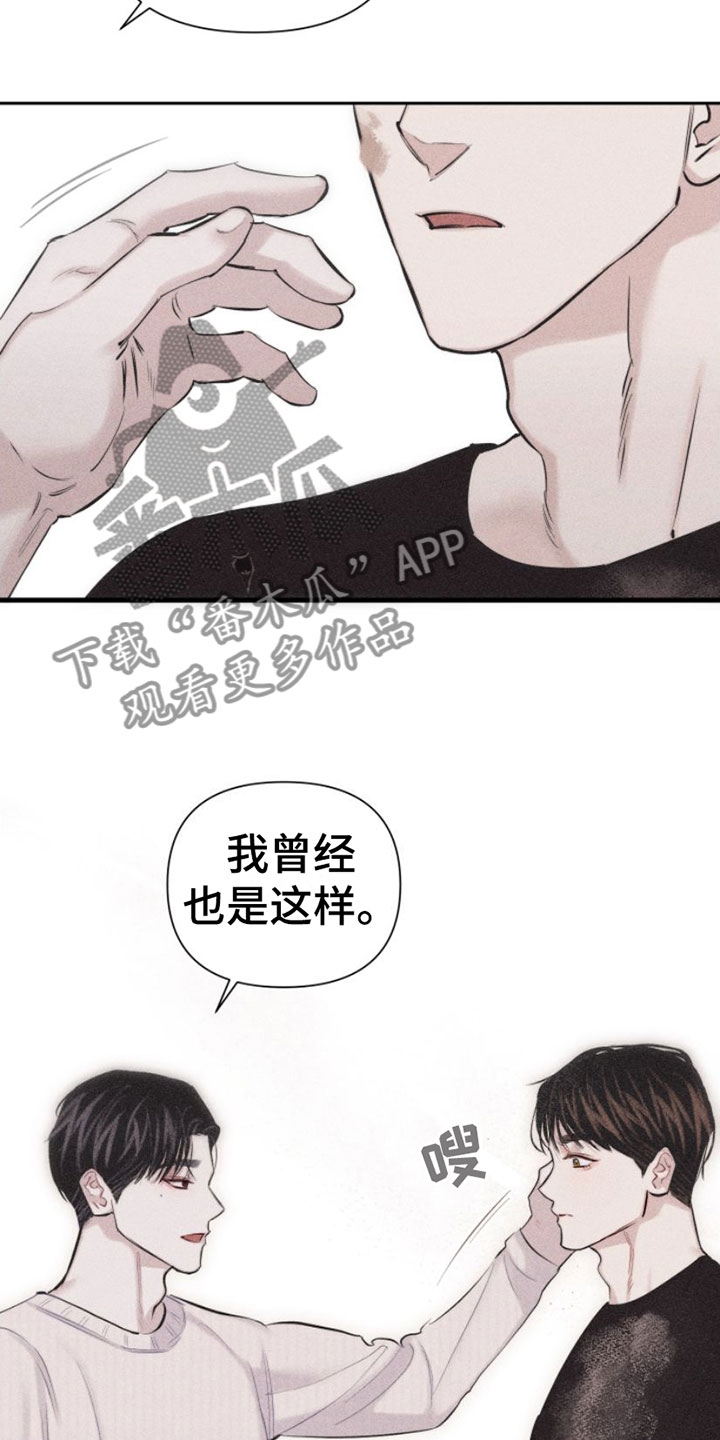 瓷器是什么朝代出现漫画,第4话1图