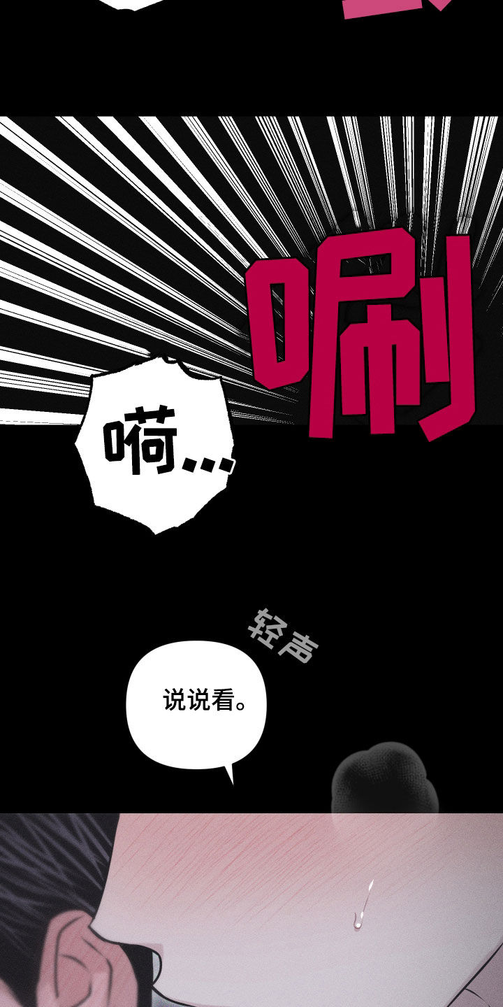 瓷器上画的潘金莲漫画,第56话2图