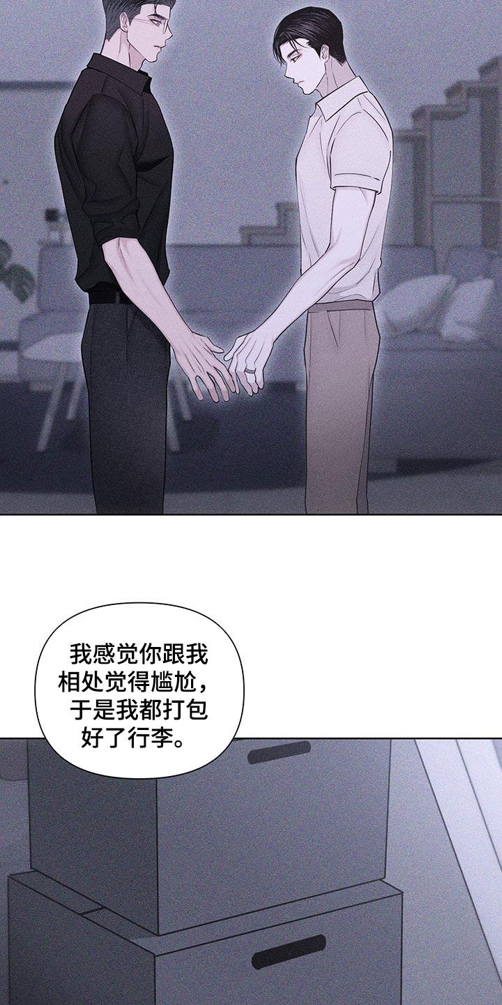 瓷器娃娃图片大全漫画,第93话1图