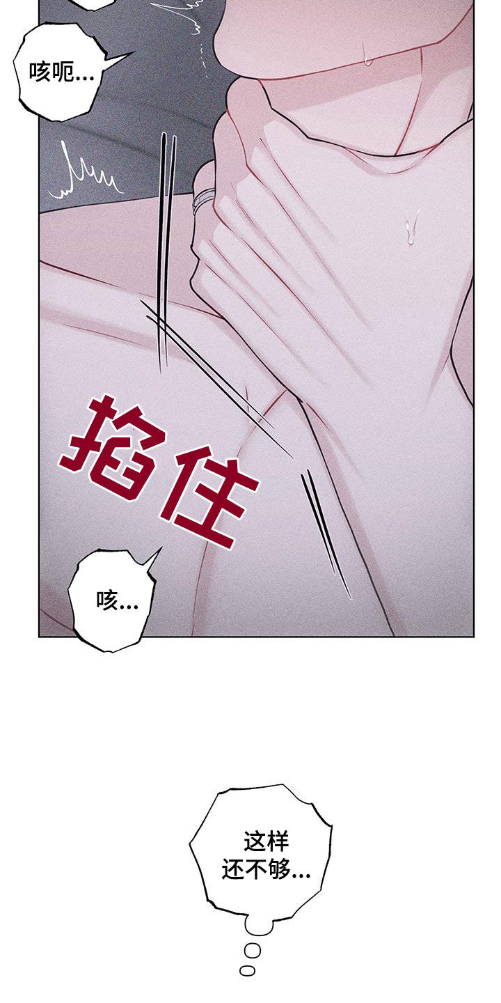 瓷器上画的潘金莲漫画,第78话2图