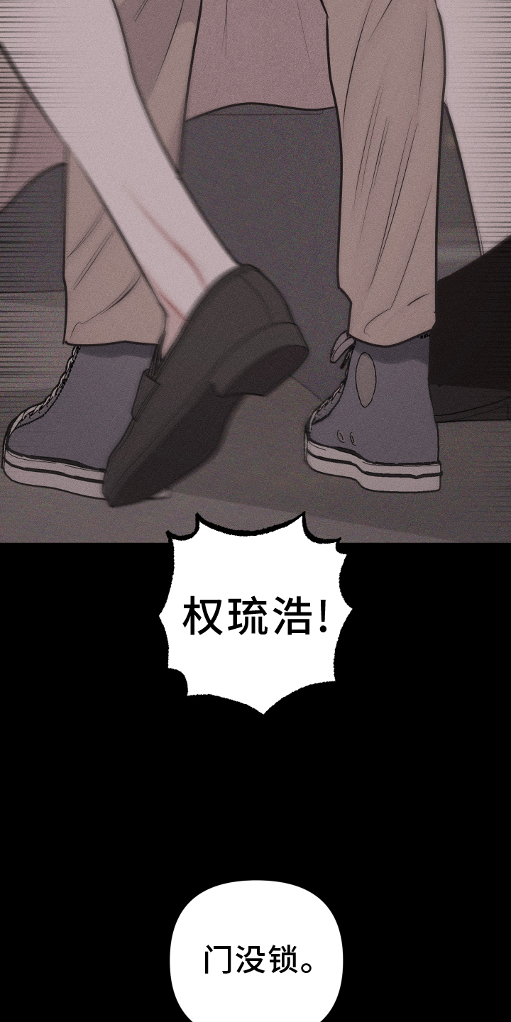 瓷器艺术漫画,第47话1图