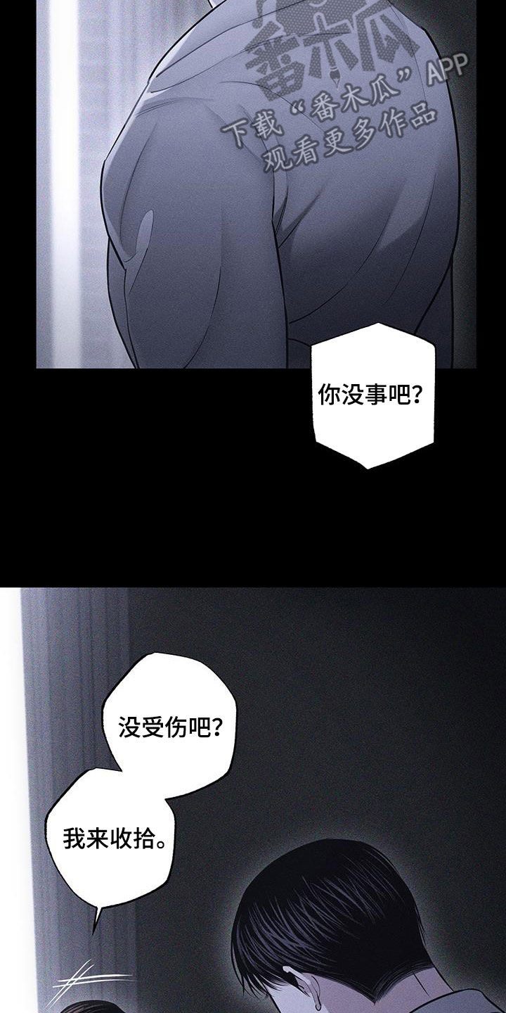 瓷器 微观漫画,第73话2图