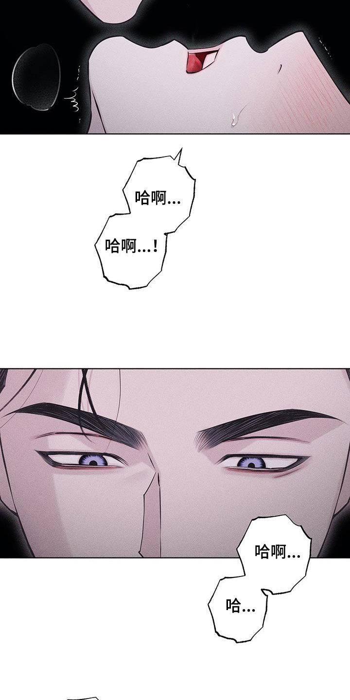 瓷器上的蝴蝶纹漫画,第71话2图