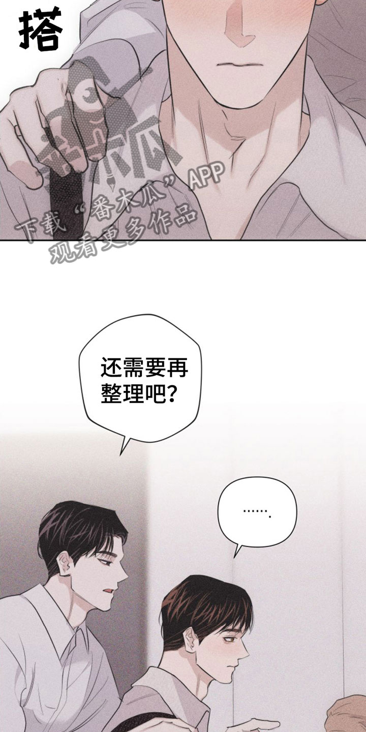 瓷器娃娃图片大全漫画,第10话2图