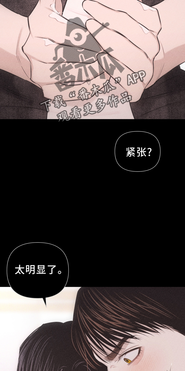 瓷器和陶器的区别漫画,第49话2图