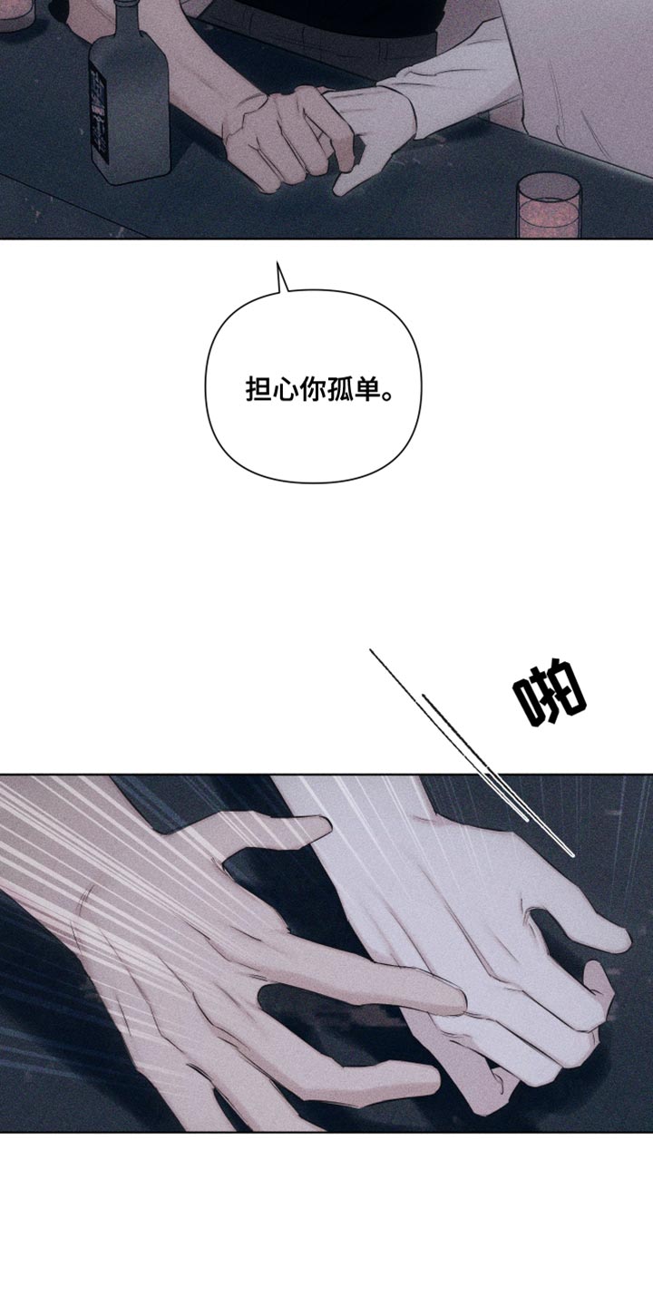瓷器娃娃图片大全漫画,第23话2图