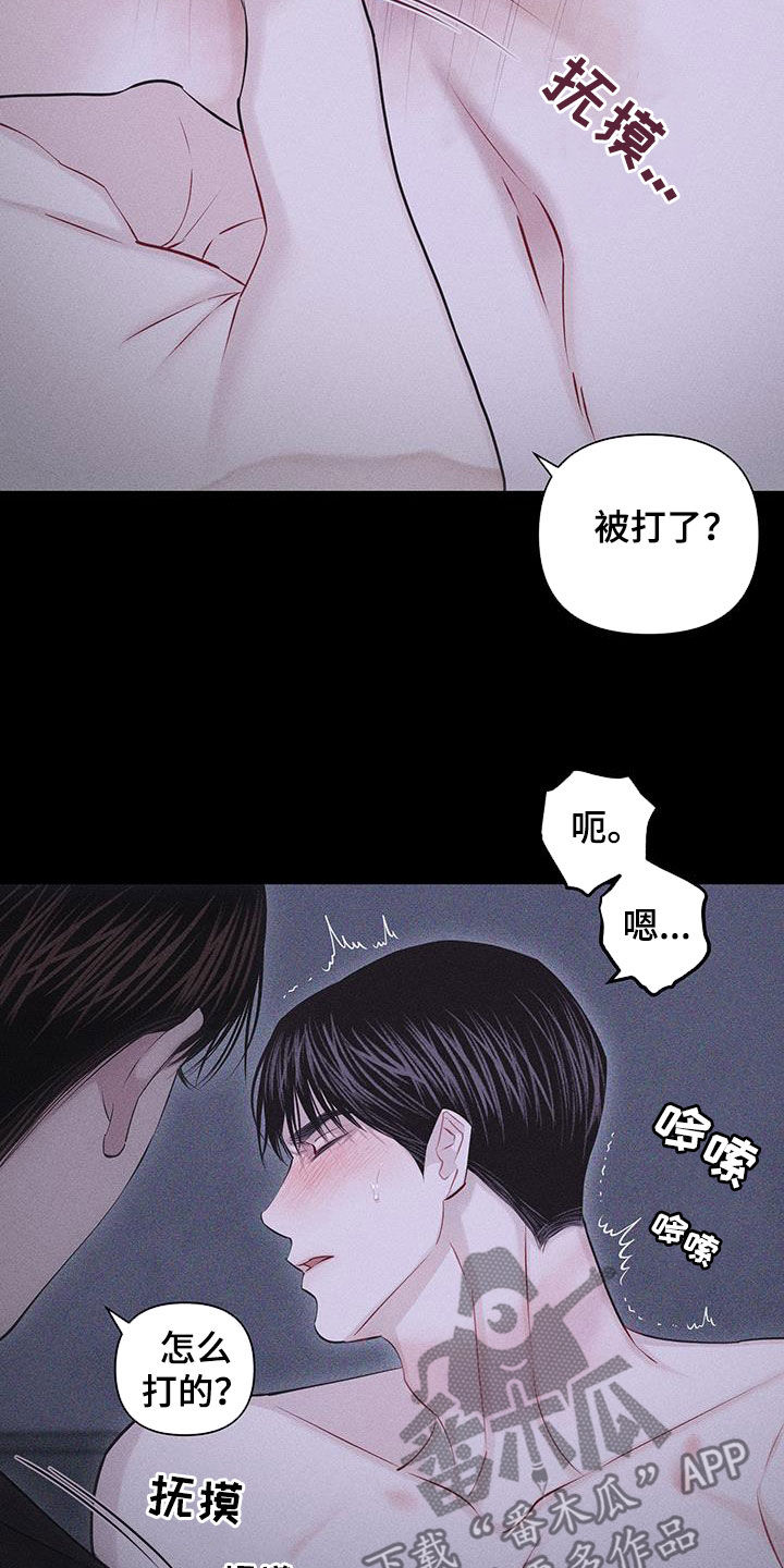 瓷器种类漫画,第90话2图