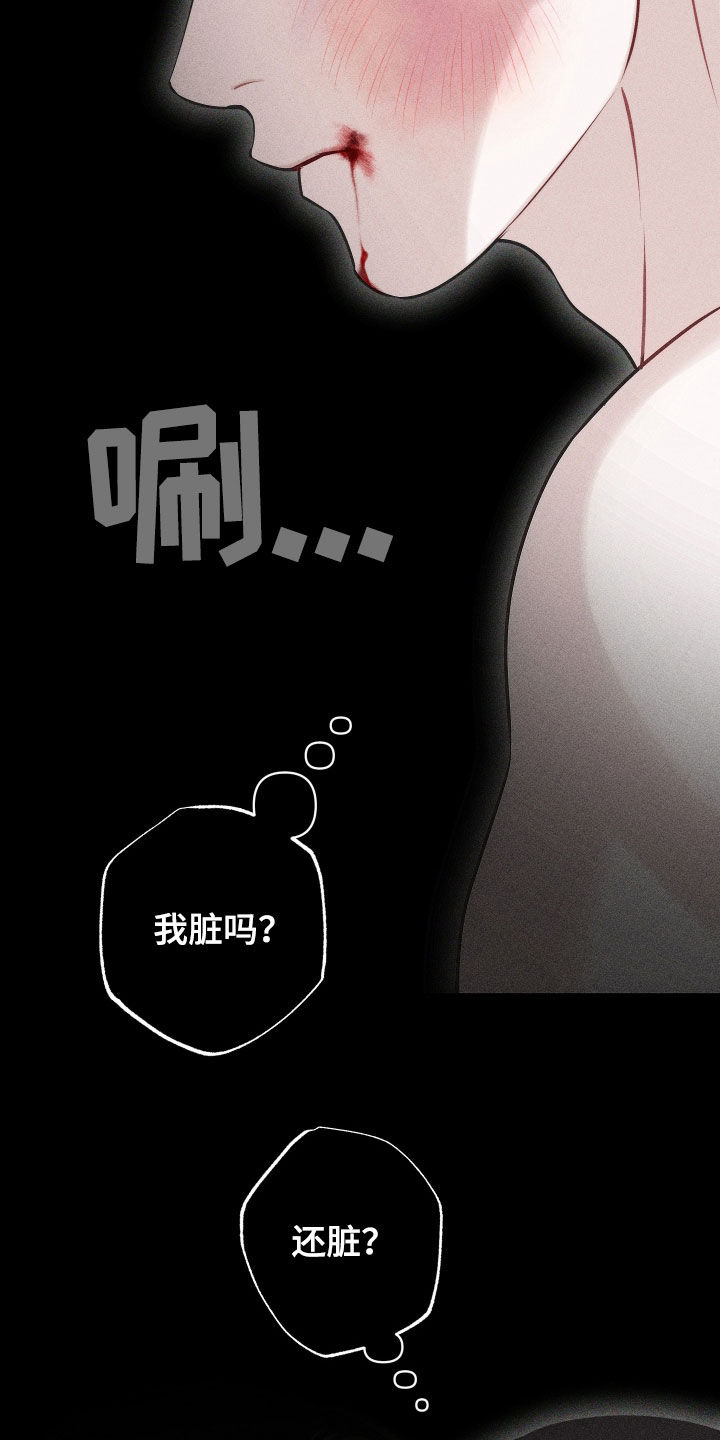 瓷器娃娃图片大全漫画,第65话1图
