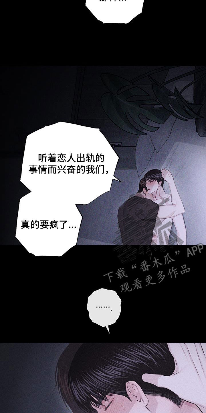 瓷器娃娃图片大全漫画,第91话1图