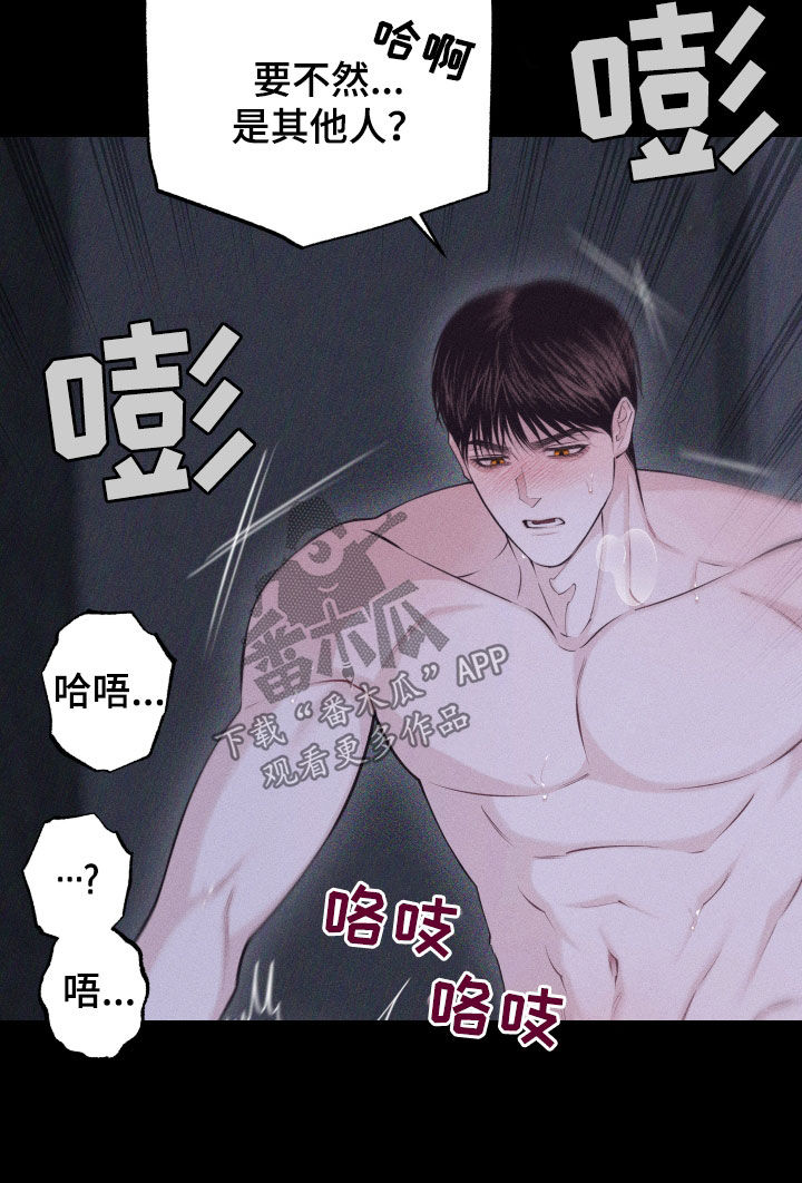 瓷器大盘的历史漫画,第99话1图