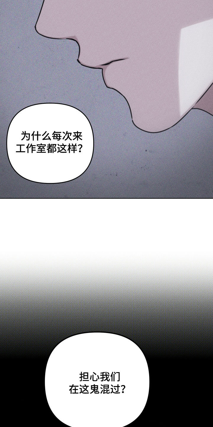 瓷器娃娃图片大全漫画,第60话2图