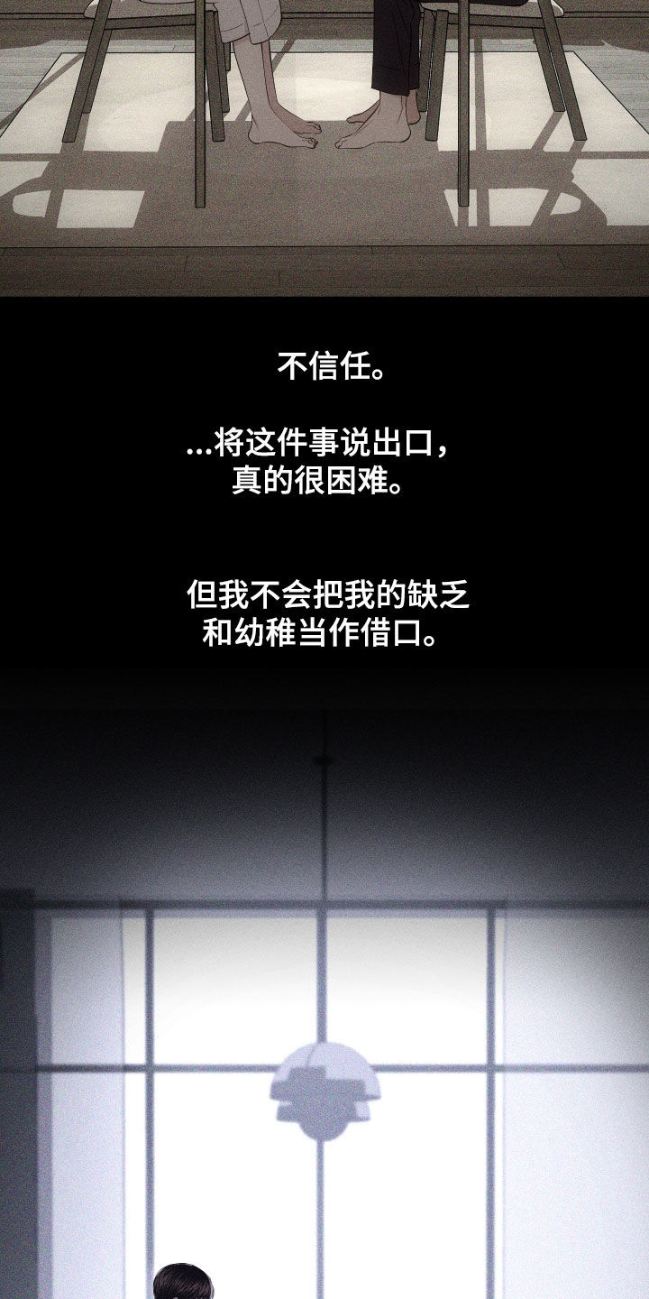 瓷器娃娃图片大全漫画,第95话2图