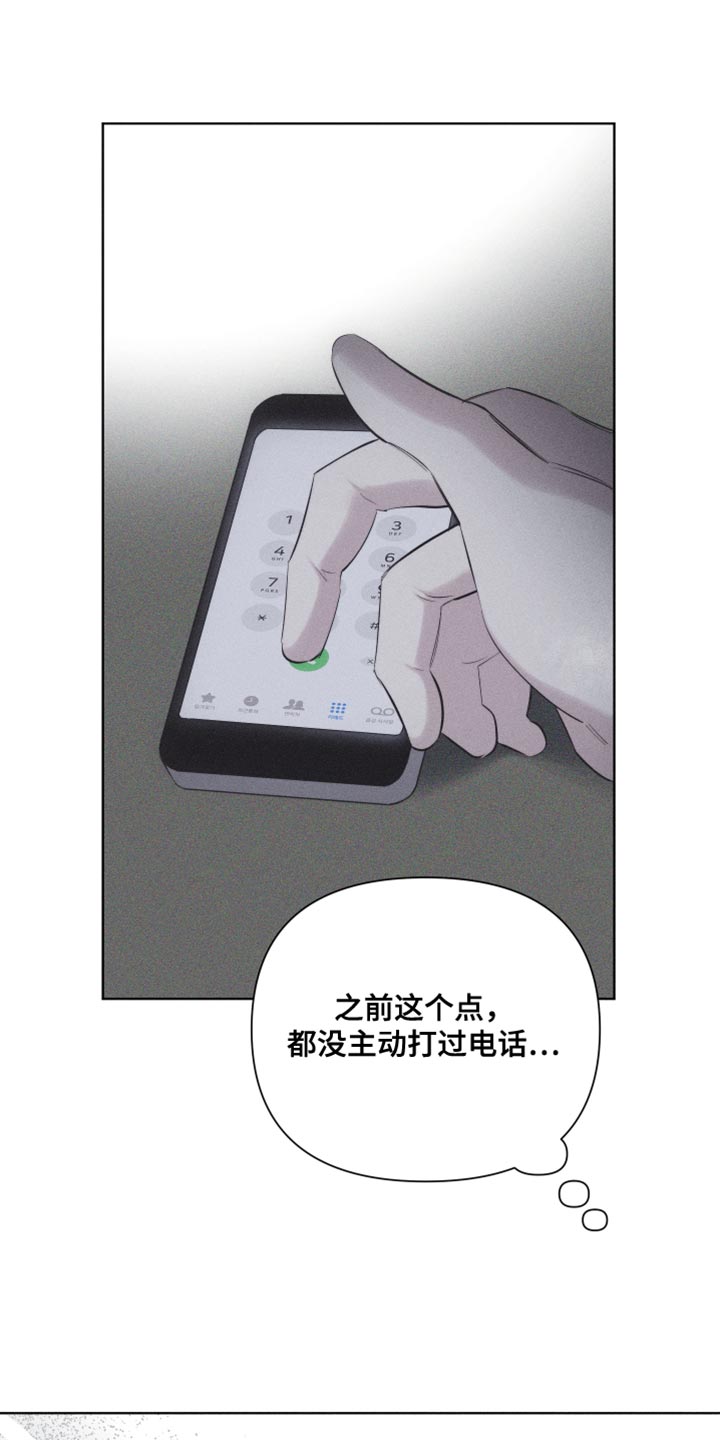 瓷器娃娃图片大全漫画,第33话1图