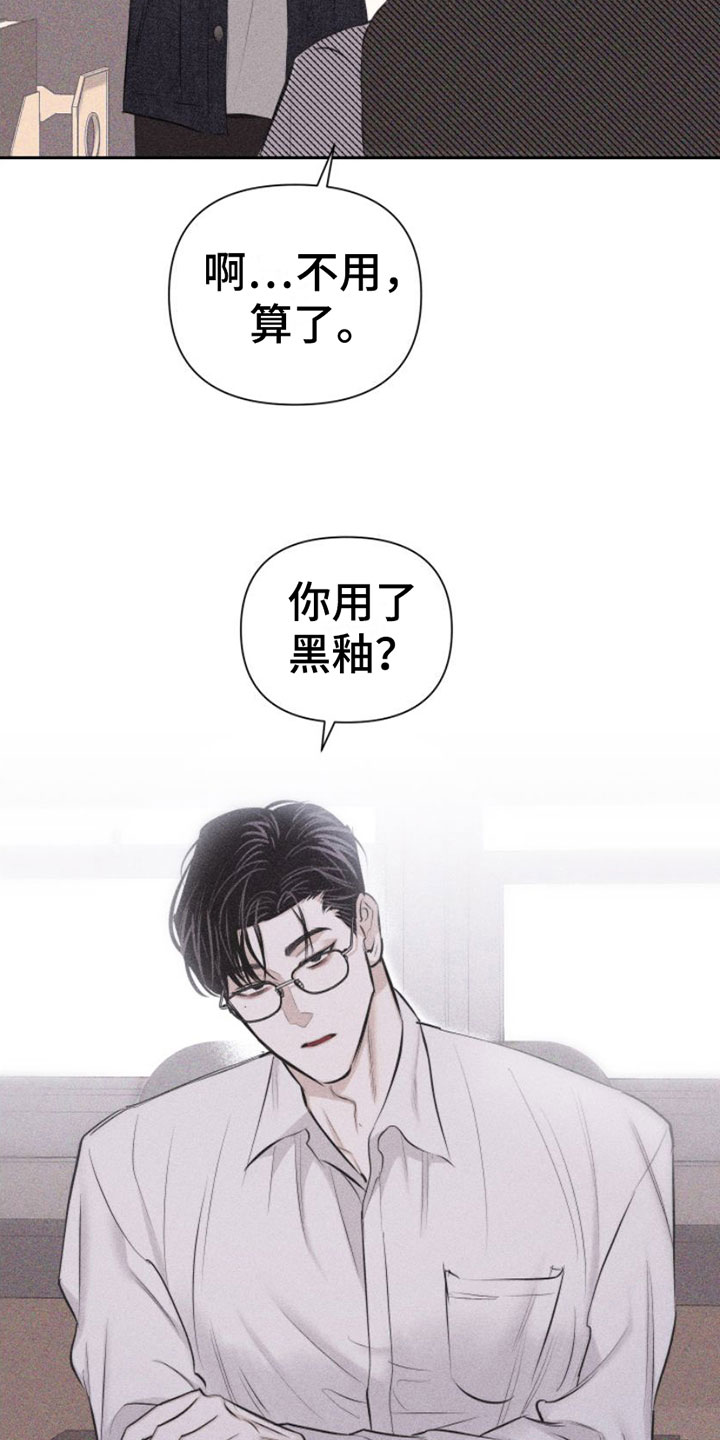 瓷器娃娃图片大全漫画,第7话1图