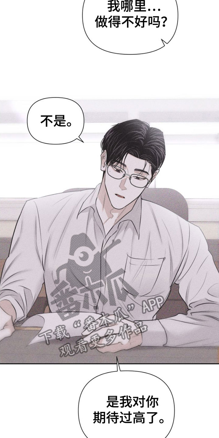 瓷器的局漫画,第7话1图