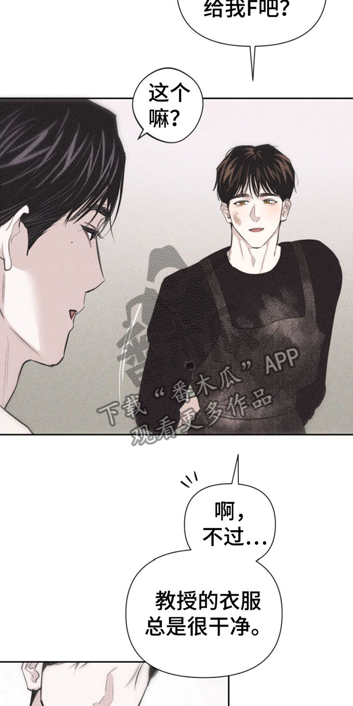 瓷器的局漫画,第4话2图