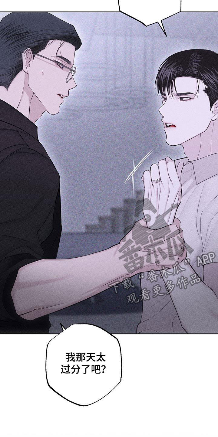瓷器娃娃图片大全漫画,第93话1图